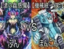 【遊戯王】メガネな俺たちのデュエル 37回