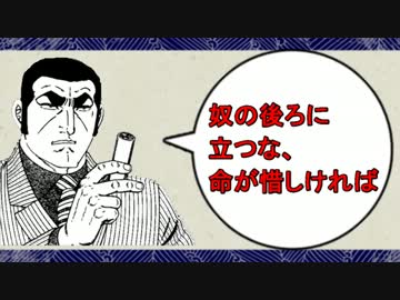 【ゆっくりTRPG】忍者的復讐劇「一握の桜」第4話