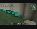 【Minecraft】　進撃の巨人の壁を作るPart.2　【ゆっくり実況】