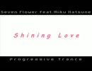 【初音ミク】 Shining Love (Original mix) 【オリジナル曲】