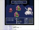 【配信】FF5　その63【ミノル】