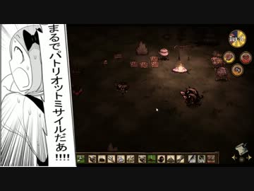 【実況】飢えぬ！Don't Starve ＃７【Willow:3】