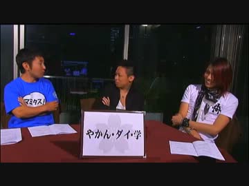 やかん・ダイ・学に京さん登場 2