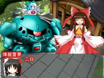 【東方機械蛙】　MSM-03Cが幻想入り　第五話