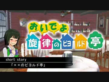 【卓m@s】キャッキャウフフな冒険録1-3.5【SW2.0】
