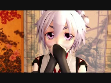 【東方MMD】白狼天狗がMasked bitcH【香霖堂天狗装束】