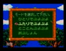 【初実況(*ﾟ∀ﾟ*)】３人でぷよぷよ　後半【ATM3.5】