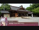 【そくドラ！外縁隊】神様と神社巡りしよう ８－１【砥鹿神社】