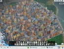 SimCity（シムシティ2013） 人口100万人都市の作り方を解説　part.13