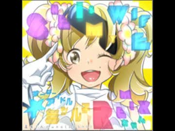 She is my wife すーぱーアイドル☆ミツル子Remixちゃん