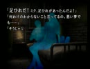 かまいたちの夜２を実況プレイ・PART10