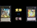 「遊戯王」クロス・グレイヴ第15幕「闇のゲーム」