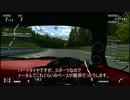 【GT5】「6」の登場前に、AIと熾烈なバトルを楽しめるレース。