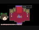 【もぐてん4】東方二次創作なRPG作っ　てるよpart6【ゆっくり実況】