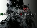 蛇の終わり「MGS4」実況その29