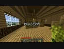 【Minecraft】　あと回しのマインクラフト　Part6　【ゆっくり実況】