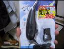 USBミニ掃除機-多分キーボード用