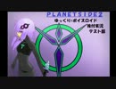 【Planetside2】テスト動画＃１