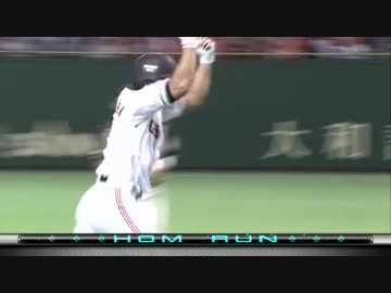 2年振りのホームランで完全勝利した小笠原道大UC