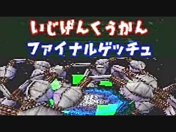 サルゲッチュ を実況プレイ part20