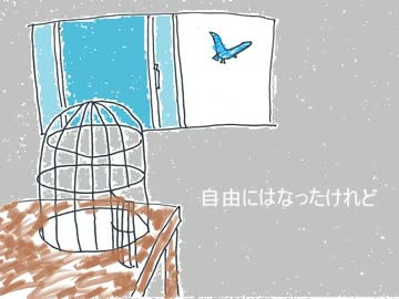 【弾き語り】自由にはなったけれど【オリジナル曲】