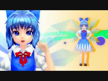 【MMDモデル配布】銀獅式チルノでパーフェクトさんすう教室