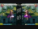 東方心綺楼　神子対戦動画その4