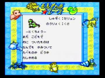 もんすたあ★レースを実況プレイPart7