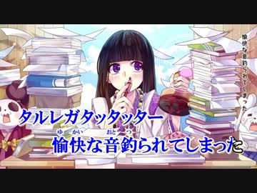 【ニコカラ】今ちょっとだけ話題の神様 《off　vocal》コーラス