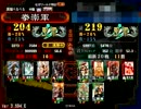 【三国志大戦3】石兵八陣で特に何も目指さない動画260【vs飛天】
