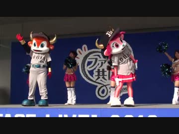 バファローベル ナゴヤドームでねこにゃんダンス