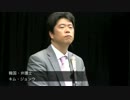 【その２】ＴＰＰ国際シンポジウム－農業だけじゃない？ＴＰＰの問題はこれだ！－