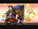 【戦国大戦】天花の戦国大戦29　天下布武は強いよ！その2【23国】