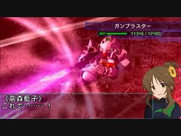 【モバマス×gジェネ】モバジェネワールド15－3『燃える大地』