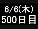 【１日１実績】地球防衛軍：IA　その２【Xbox360】