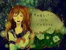 【Fannie】not blue.【歌ってみた】