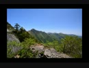 【車載動画】 【四国】石鎚山に行こう（その６）