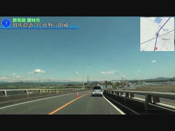 栃木県道・群馬県道・埼玉県道7号 佐野行田線　PART.2