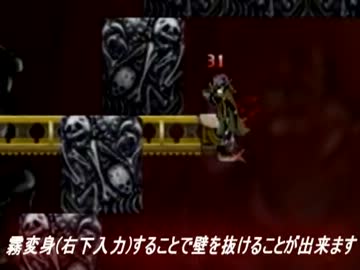 【悪魔城ドラキュラHD】3章スイッチ床抜け