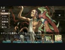 「あ」からはじまるエルミナージュ３実況プレイ part19