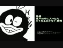 霊にも心はある皆で仲良しになろう　零━刺青ノ聲━実況プレイ　part8