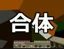 【Minecraft】あたし、ちょっとマイクラやってくるわ【実況】 part3