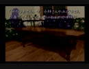 【まったり実況】あっとほぉ～むにかまいたちの夜 パート7