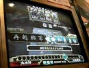 三国志大戦３ リアル低品達の実況動画５（１号）