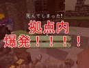 【ｍｉｎｅｃｒａｆｔ　ゆっくり実況】造って　遊んで　楽しんで♪6話