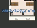 ホラーゲーム『いちろ少年忌憚』を実況プレイしてみた Part5