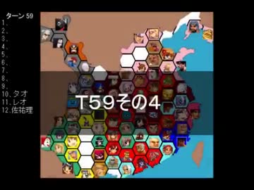 【ＭＵＧＥＮ】　陣取り合戦TAG　part267【T59D】