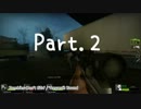 【4人実況】現在迷走厨がL4D2実況プレイCrashCourse編Part2