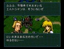 FE聖戦をのんびり勝ち抜く【実況】 part26（第三章）