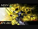 【射撃カスタム】ARランク　百式　SDGO